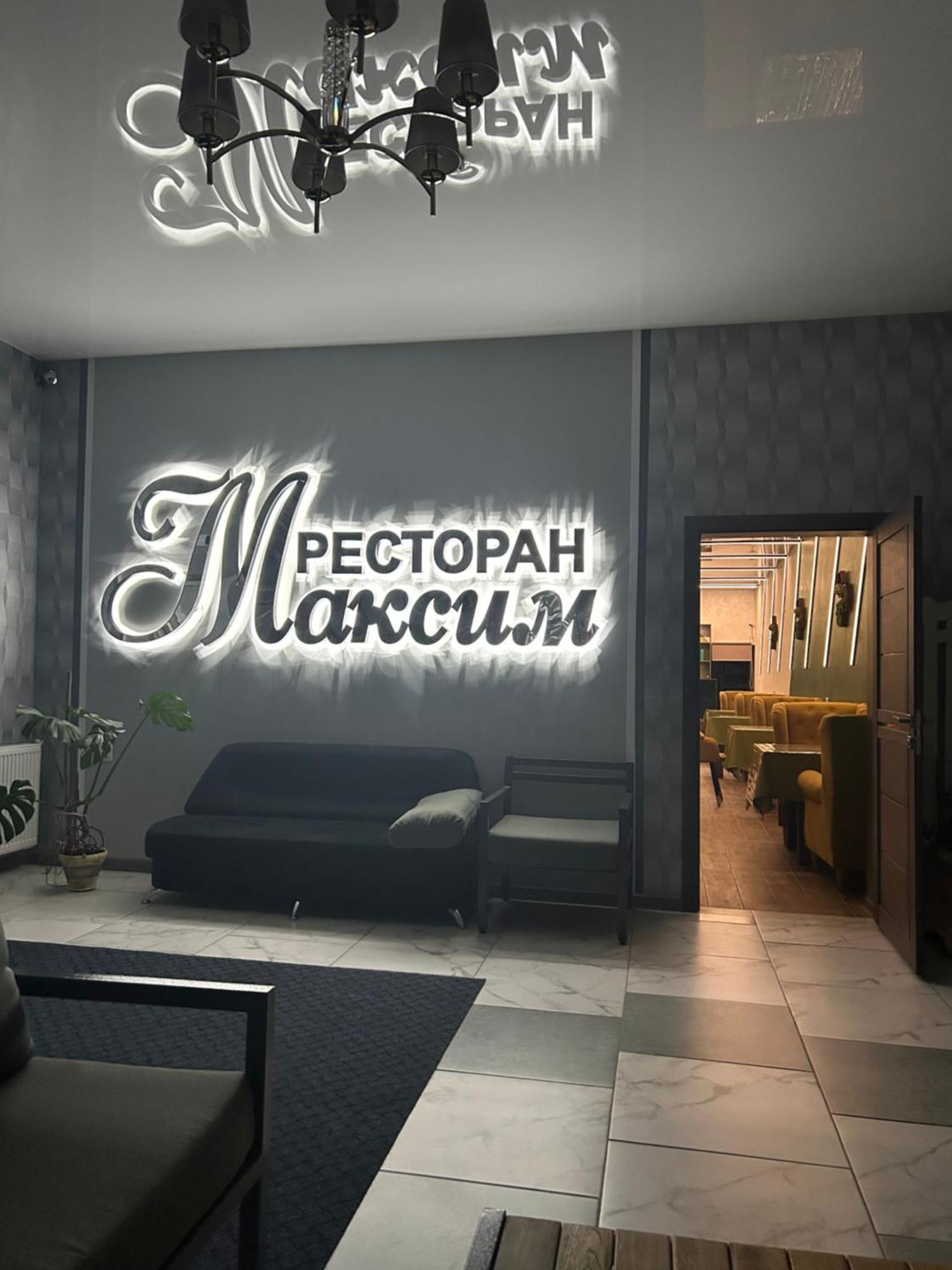 Готель Максим Ресторан Dragovyzh Exterior photo